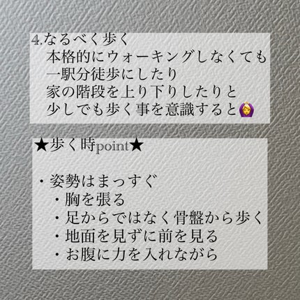 Nana フォロバ100 on LIPS 「1.姿勢を良くする 立っている時は背筋伸ばして胸を張る 座って..」(5枚目)