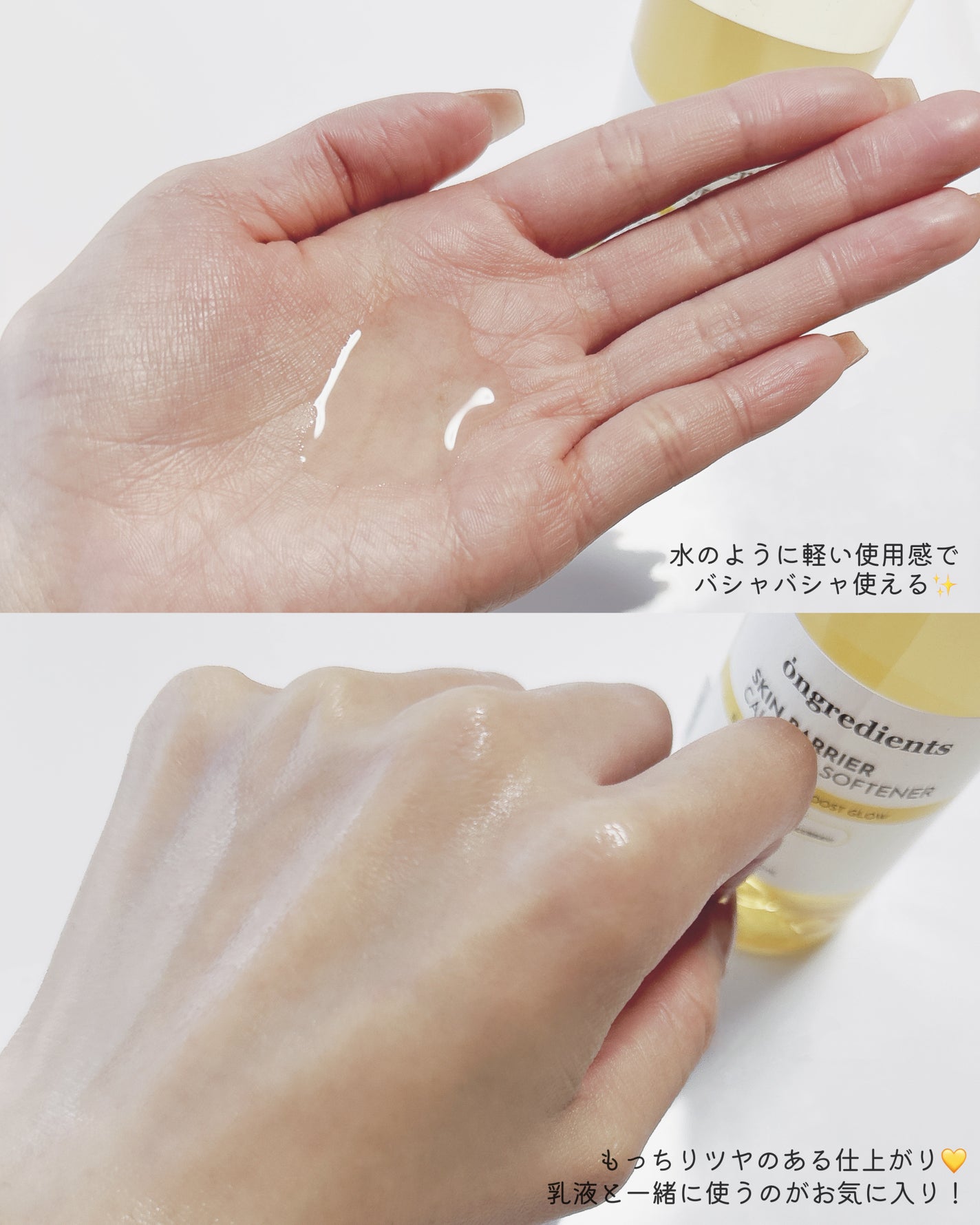 オングリディエンツ スキンバリアカーミングソフナー/Ongredients/化粧水を使ったクチコミ(3枚目)