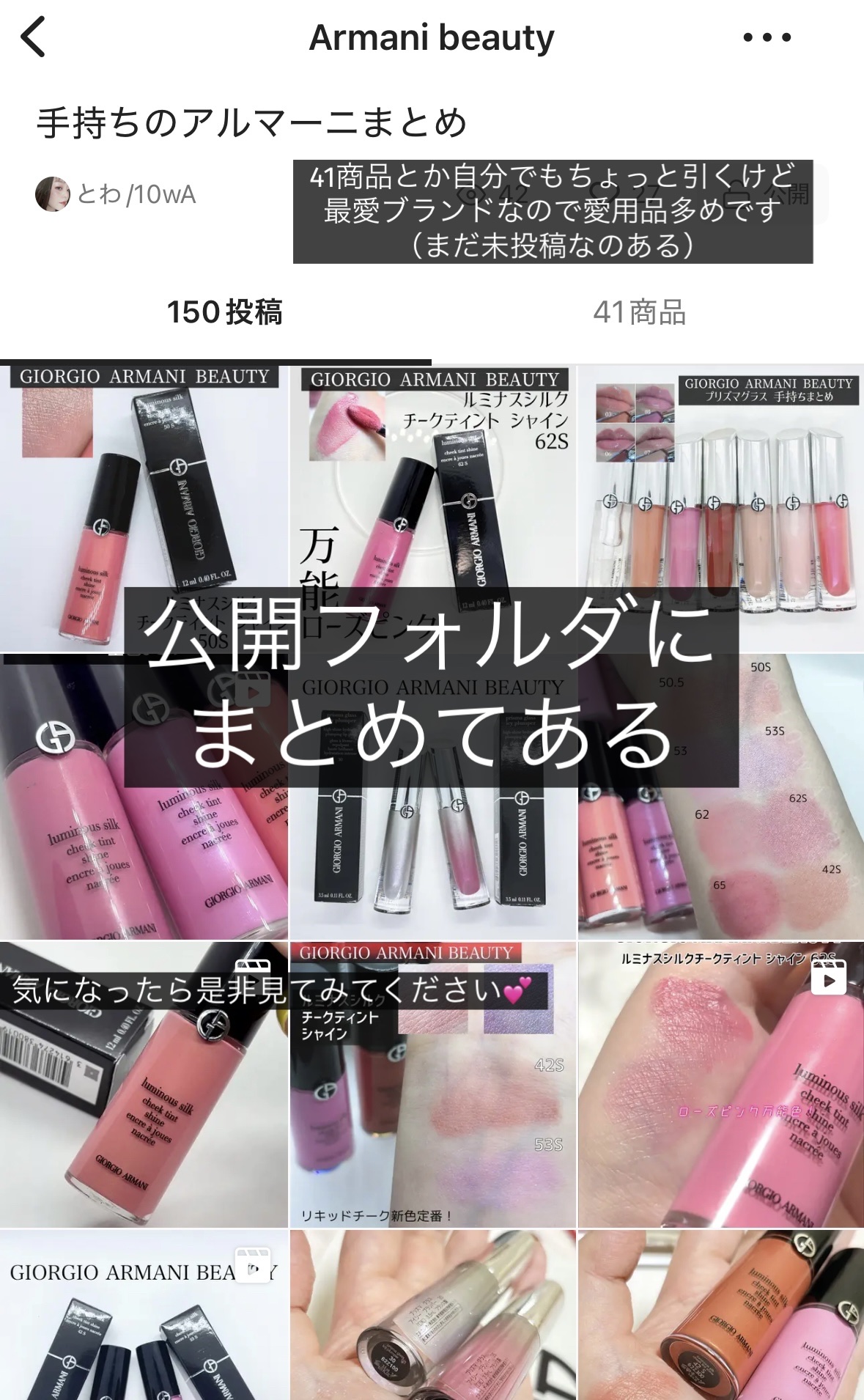 手持ちのアルマーニ製品は公開フォルダにまとめてあるので、気になる人はどうぞ！

もはや公式よりスウォッチ揃ってる（廃盤とかもあるから）と店頭でも言われました。
アカウント普通にバレてて恥ずかしかった笑