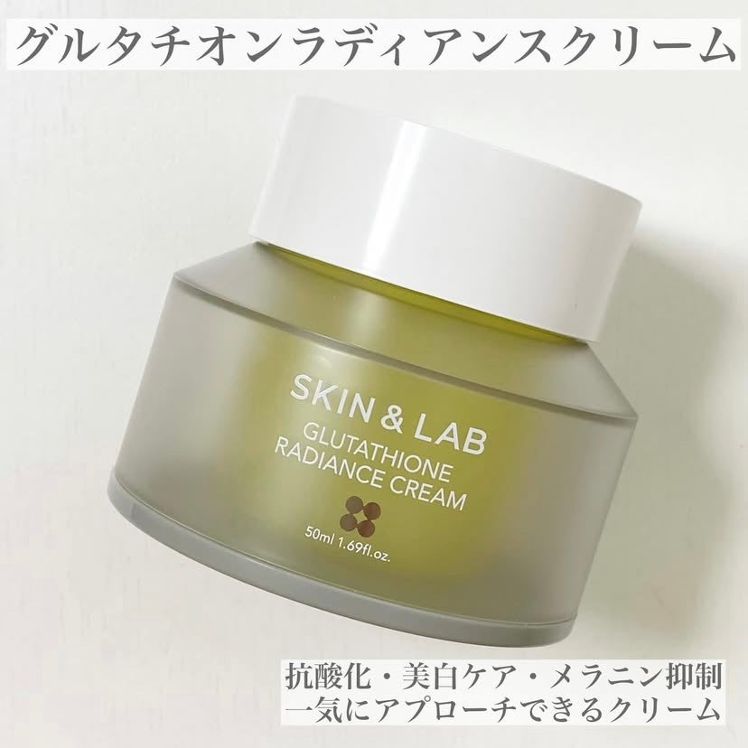 グルタチオンラディアンスクリーム/SKIN&LAB/フェイスクリームを使ったクチコミ(2枚目)