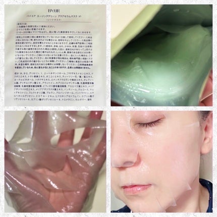 スージンググリーン アクアセラムマスク/ByUR/シートマスク・パックを使ったクチコミ(2枚目)