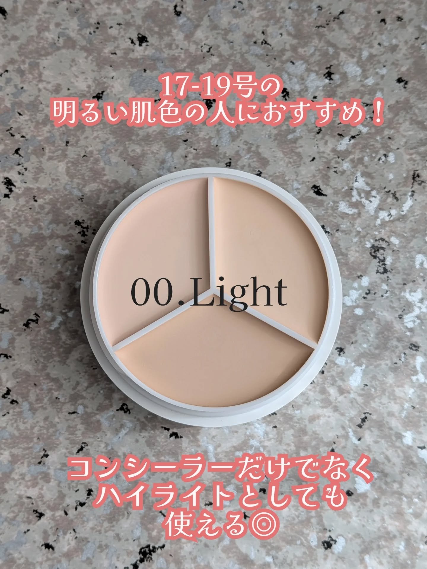 カバーアッププロコンシーラー/TFIT/パレットコンシーラーを使ったクチコミ（2枚目）