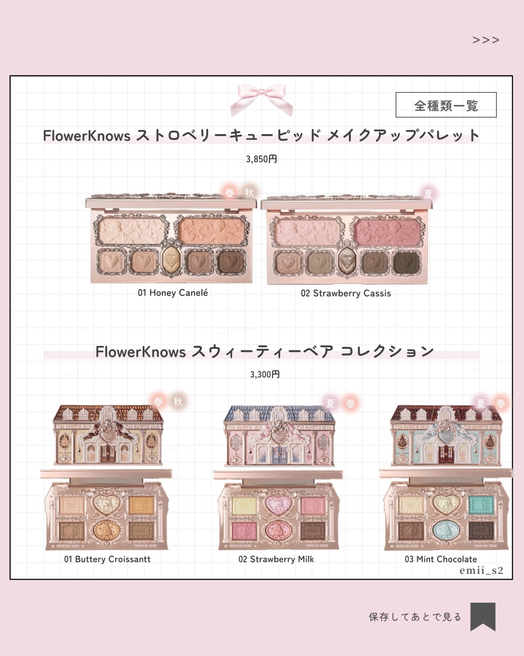 フラワーノーズスワンバレエシリーズ アイシャドウパレット/FlowerKnows/アイシャドウパレットを使ったクチコミ（3枚目）
