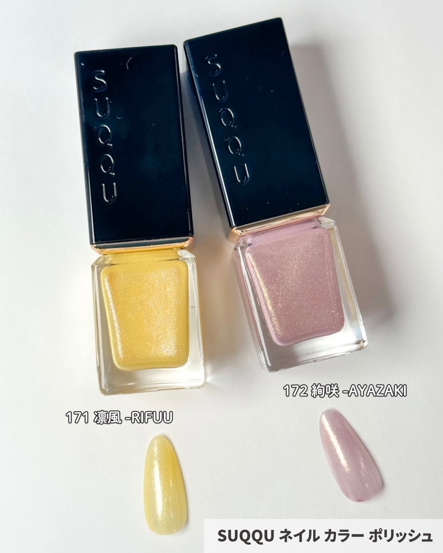 ネイル カラー ポリッシュ/SUQQU/マニキュアを使ったクチコミ（2枚目）