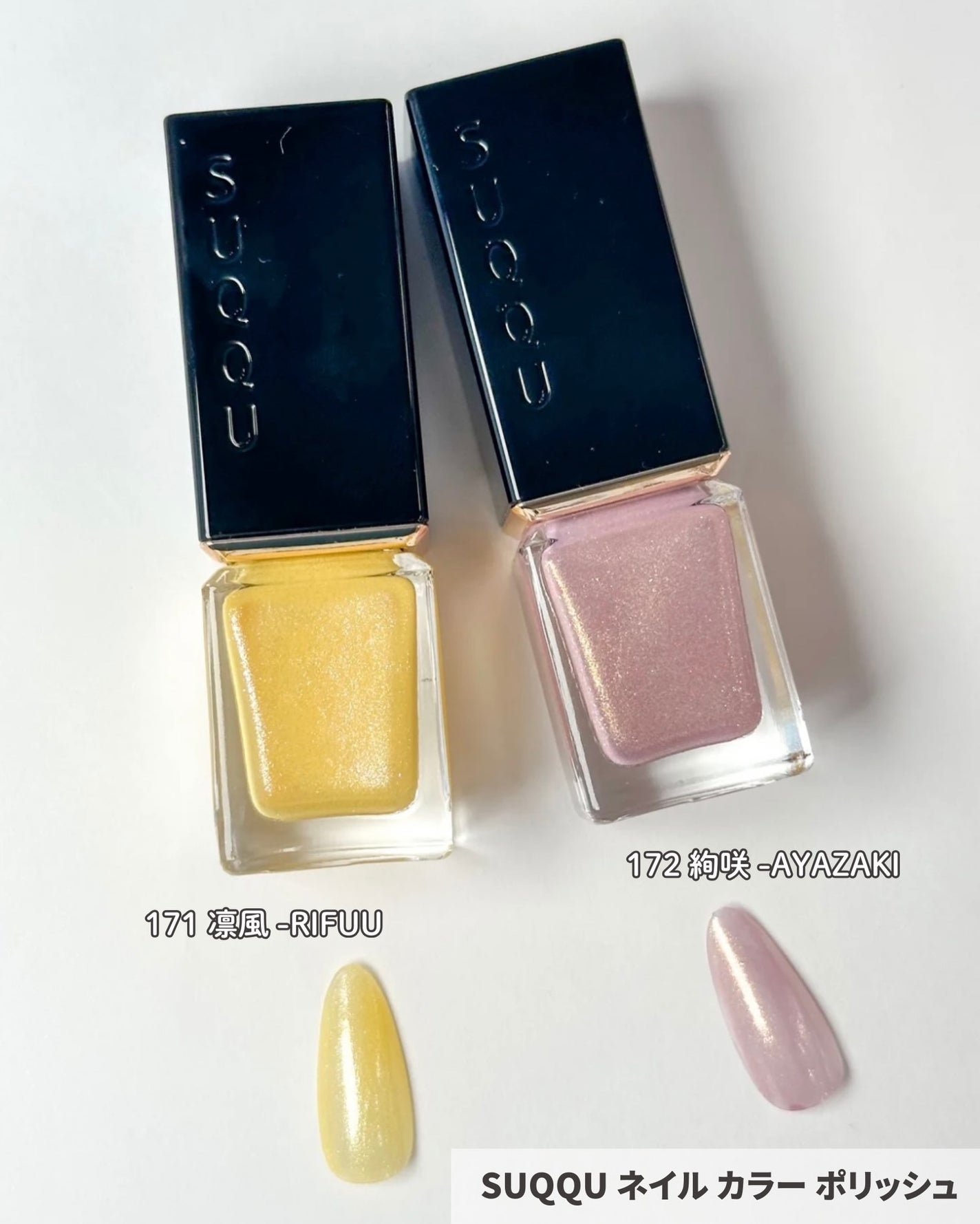 ネイル カラー ポリッシュ/SUQQU/マニキュアを使ったクチコミ(2枚目)