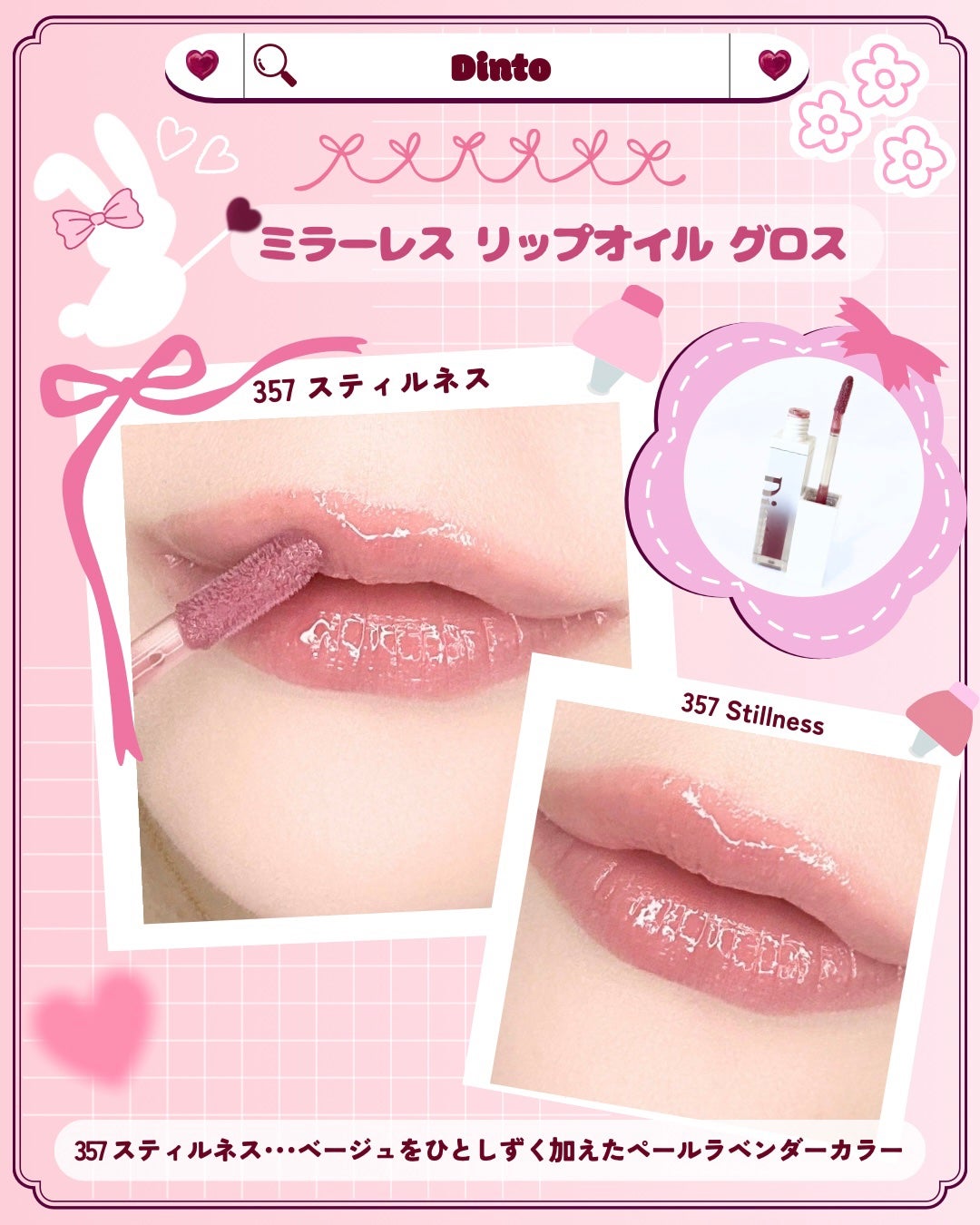 ブラーグロイリップティント/Dinto/リップティントを使ったクチコミ(5枚目)