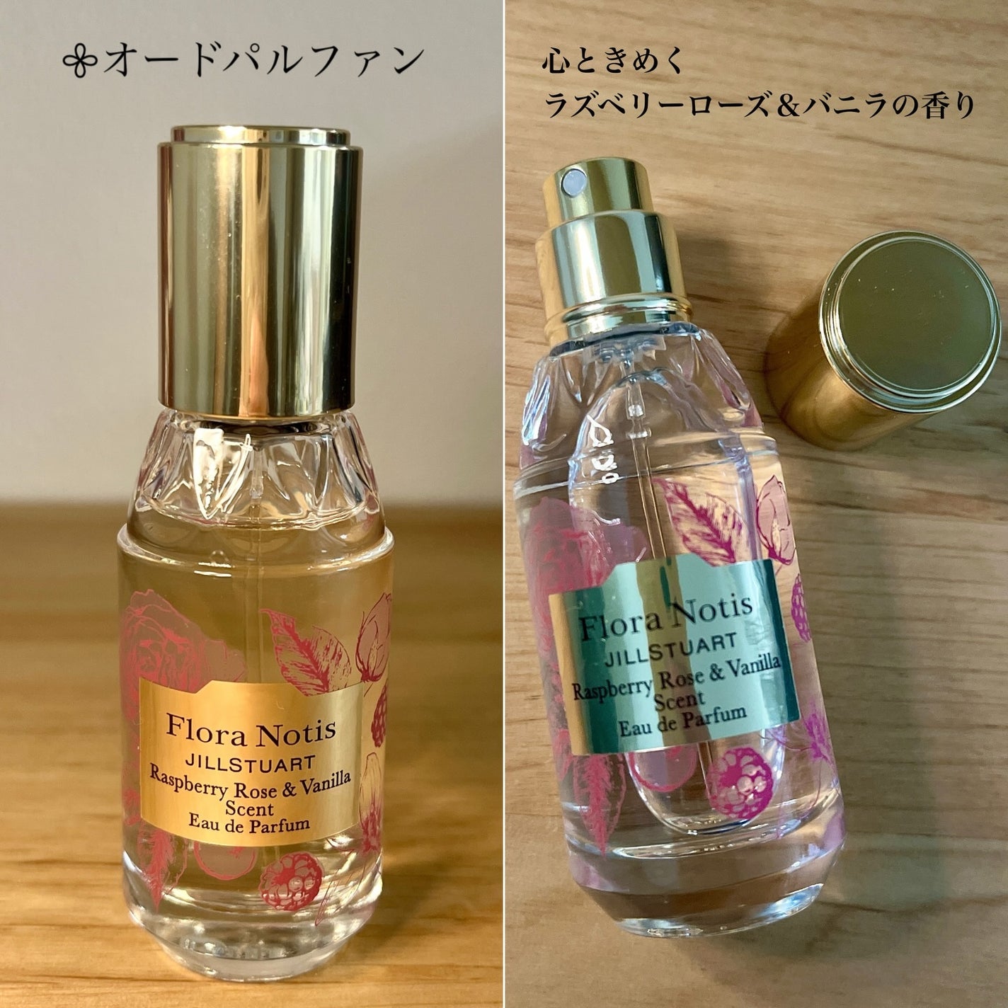 フローラノーティス ジルスチュアート ラズベリーローズ&バニラ コフレ/Flora Notis JILL STUART/その他キットセットを使ったクチコミ(3枚目)