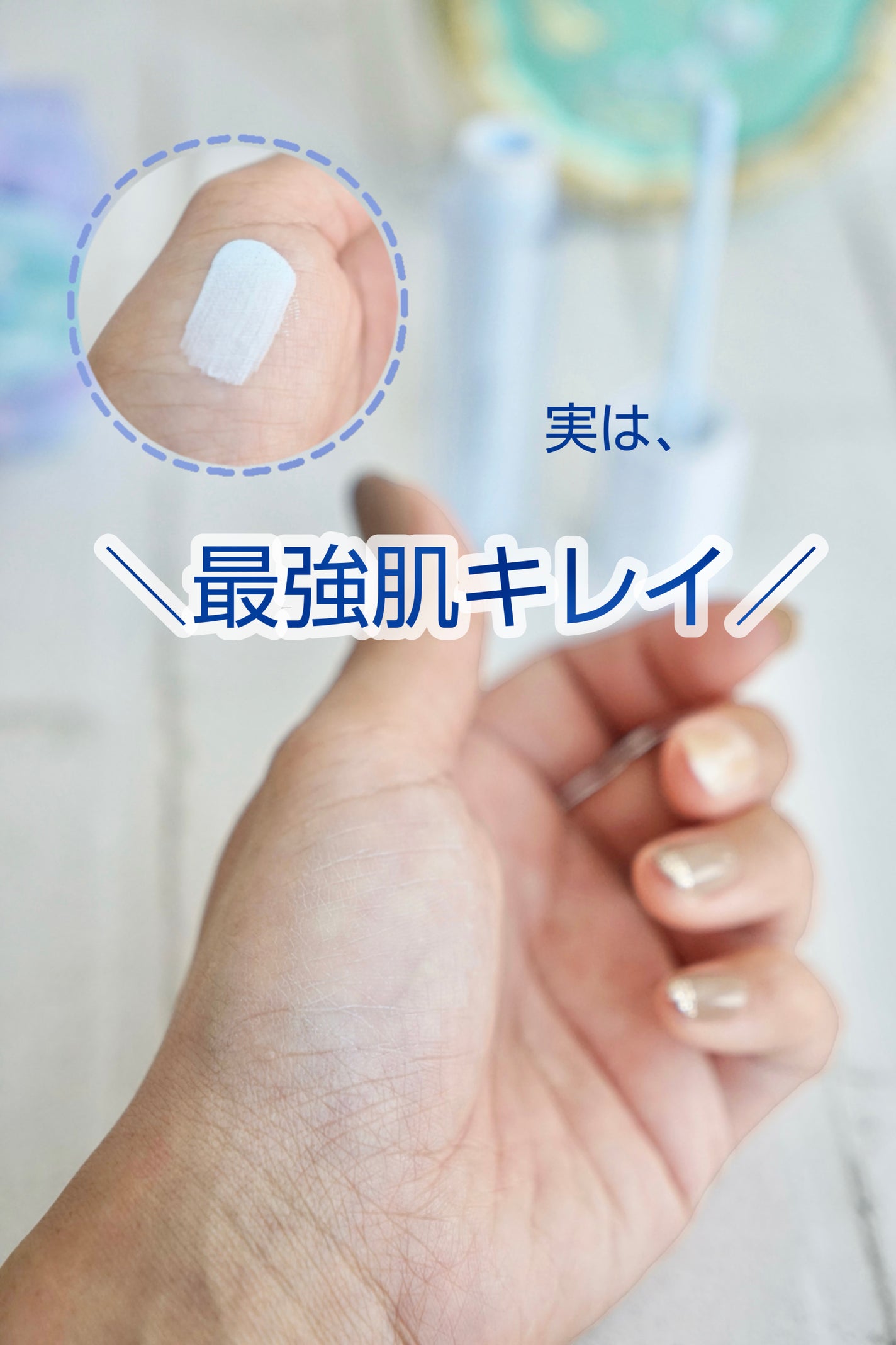 レベルアップベース/Joliyen/化粧下地を使ったクチコミ(2枚目)