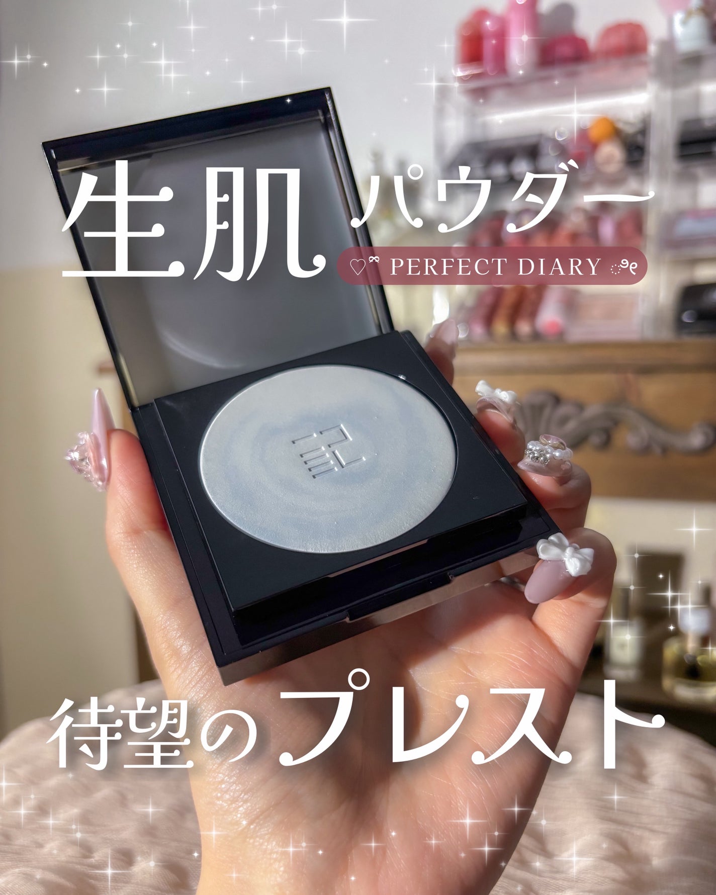 トランスルーシェント ブルーリング セッティング パウダー/PERFECT DIARY/プレストパウダーを使ったクチコミ(1枚目)