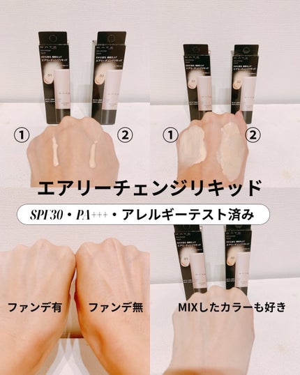 469maki on LIPS 「KATEから新作リキッドファンデーション「エアリーチェンジリキ..」(2枚目)