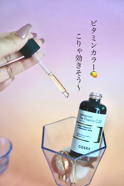 RXアドバンスド ザ・ビタミンC23セラム/COSRX/美容液を使ったクチコミ(3枚目)