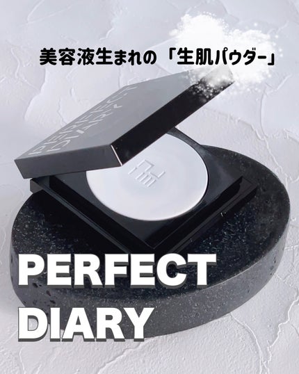トランスルーシェント ブルーリング セッティング パウダー/PERFECT DIARY/プレストパウダーを使ったクチコミ(1枚目)