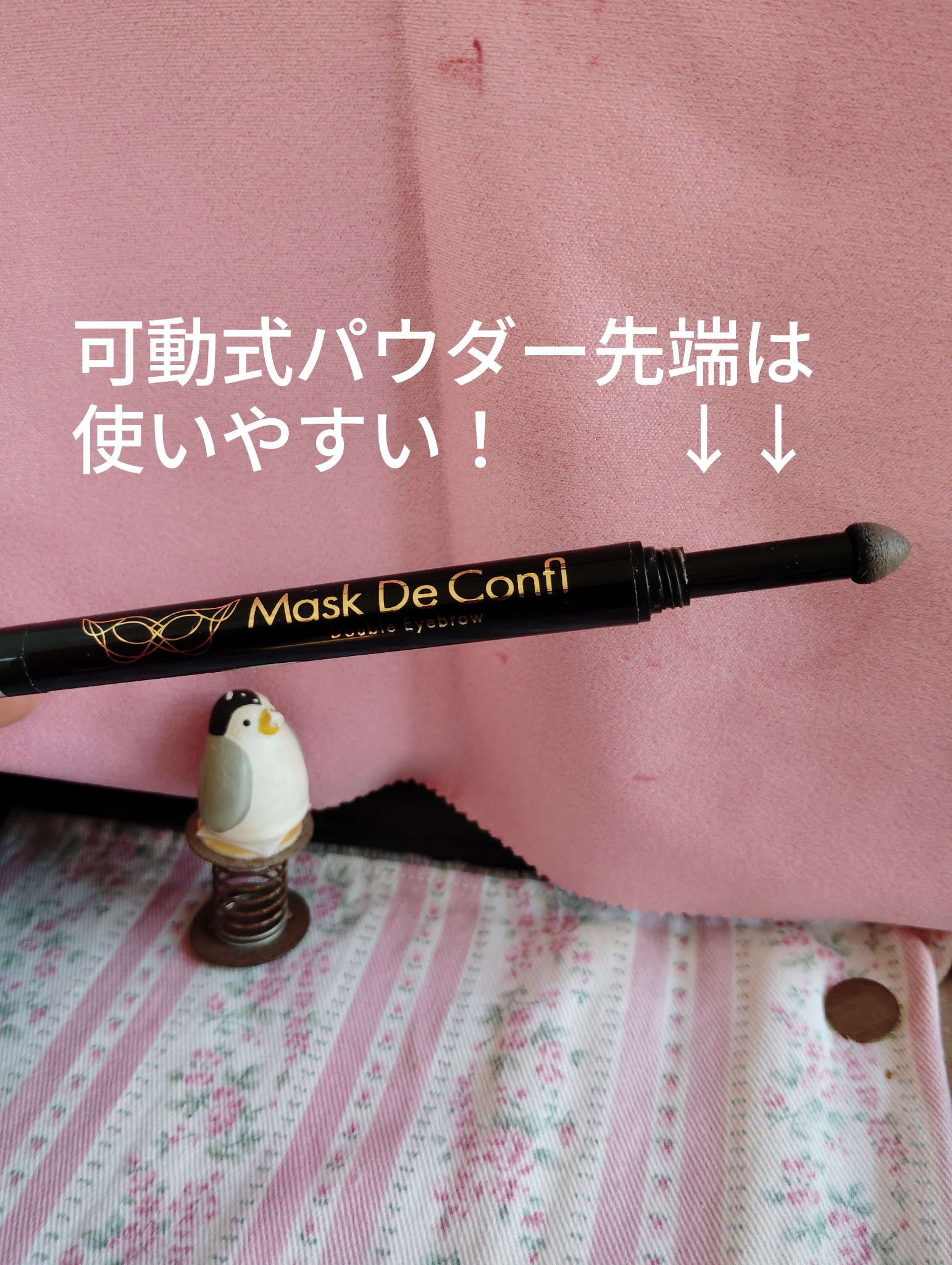 マスクドコンフィ　ダブルアイブロウ/カラーズ/その他アイブロウを使ったクチコミ（2枚目）