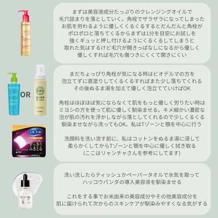 ふきとりコットンシルキー仕立て/シルコット/コットンを使ったクチコミ(2枚目)