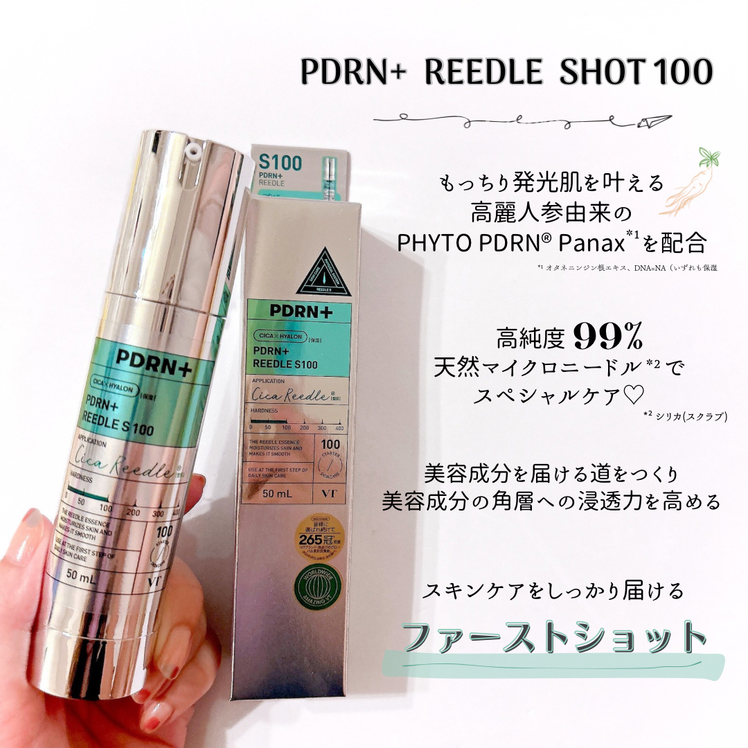 PDRN+リードルS 100/VT/美容液を使ったクチコミ（2枚目）
