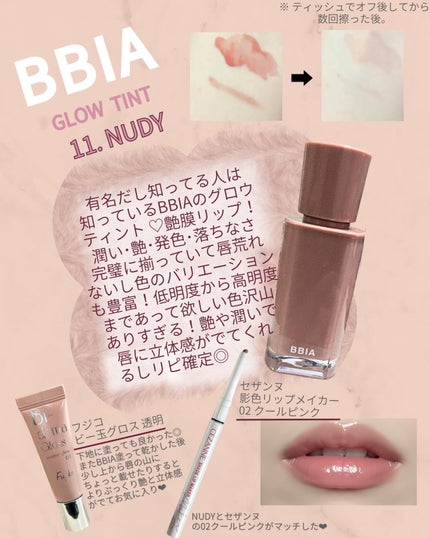 影色リップメイカー/CEZANNE/口紅・グロス・リップライナー・リップケアを使ったクチコミ(1枚目)