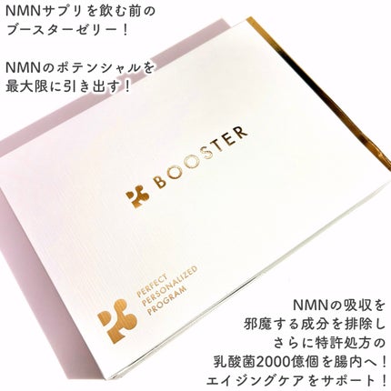 P3 BOOSTER/P3/健康サプリメントを使ったクチコミ(2枚目)