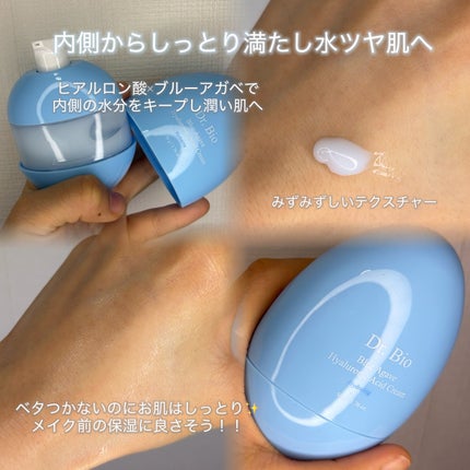 ブルーアガベヒアルロン酸クリーム/Dr.Bio/フェイスクリームを使ったクチコミ(2枚目)