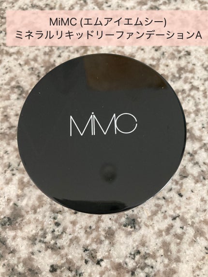 ミネラルリキッドリー ファンデーション SPF22 PA++/MiMC/リキッドファンデーションを使ったクチコミ(1枚目)