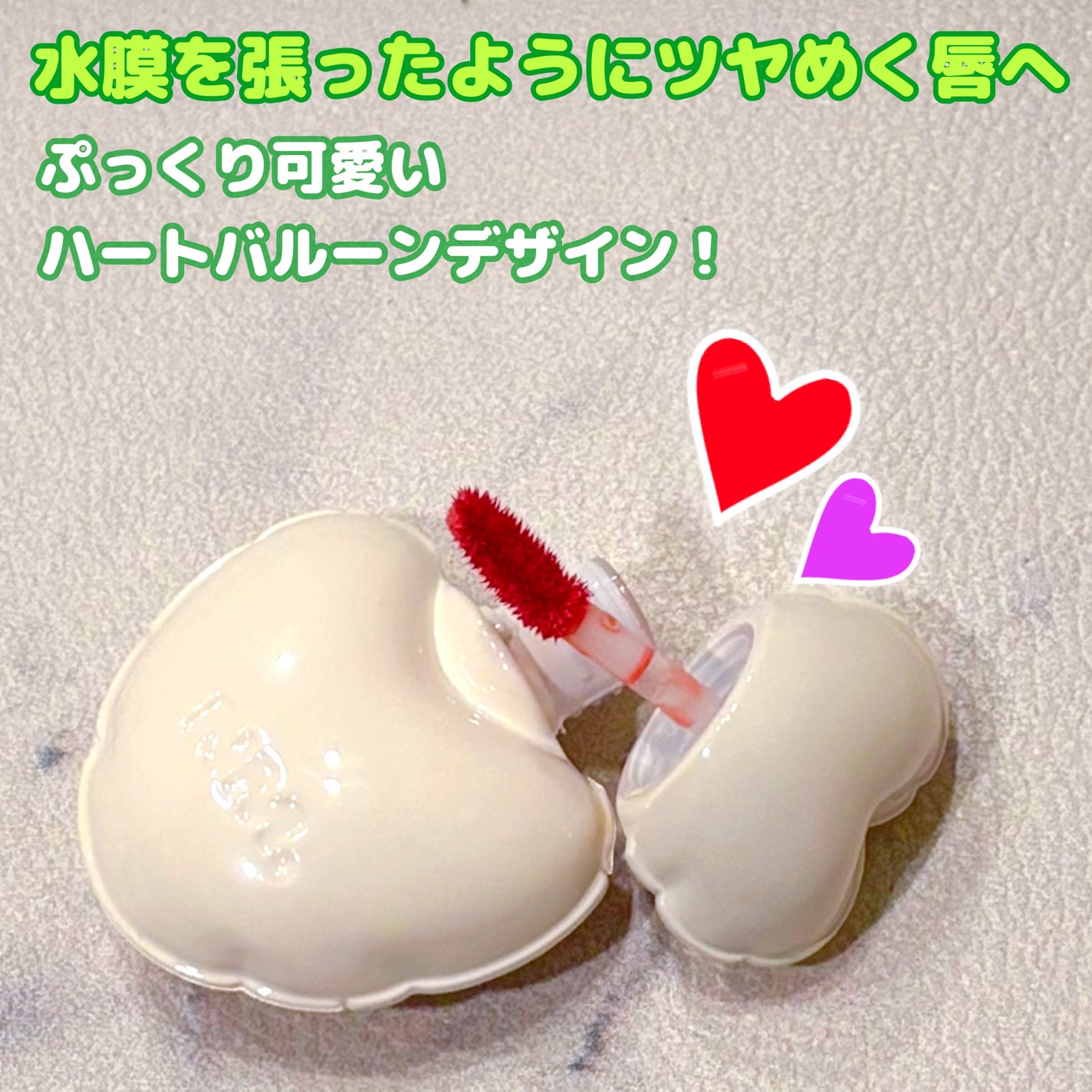 ネーミング グロウ ハートリップティント/NAMING./リップティントを使ったクチコミ(2枚目)