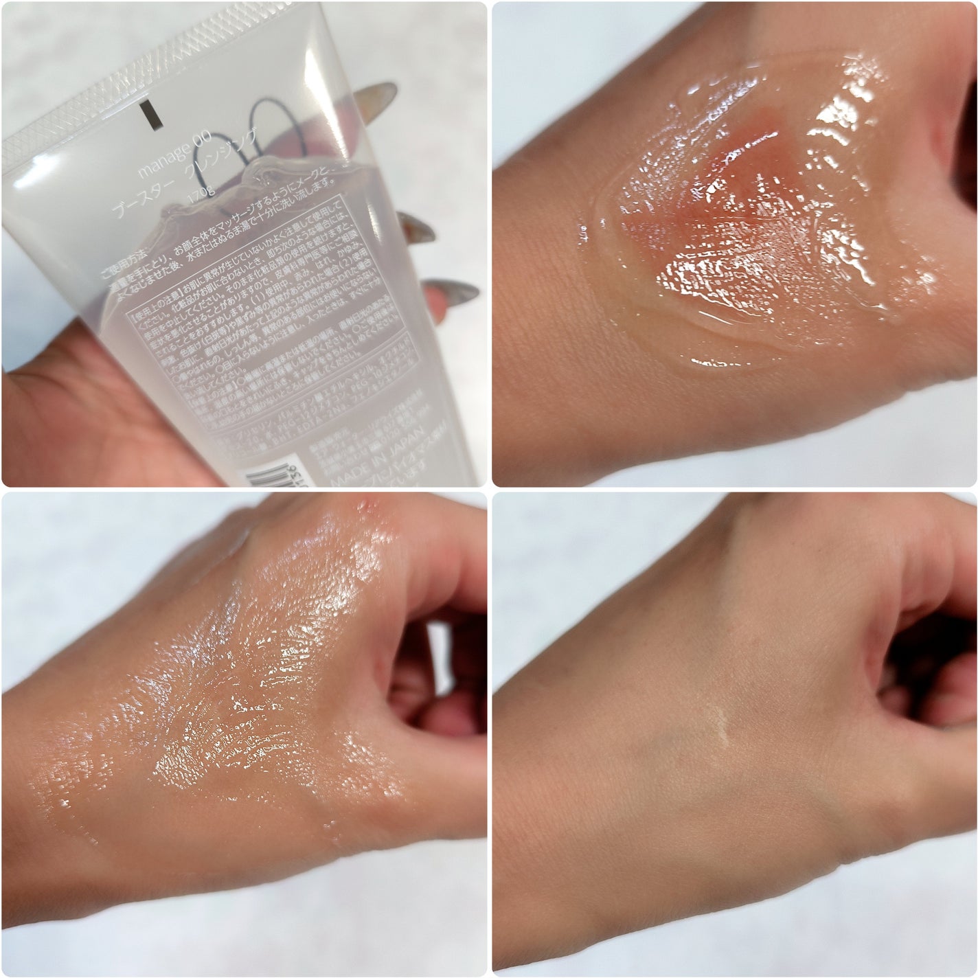 manage 00 ブースタークレンジング/manage/クレンジングジェルを使ったクチコミ(3枚目)