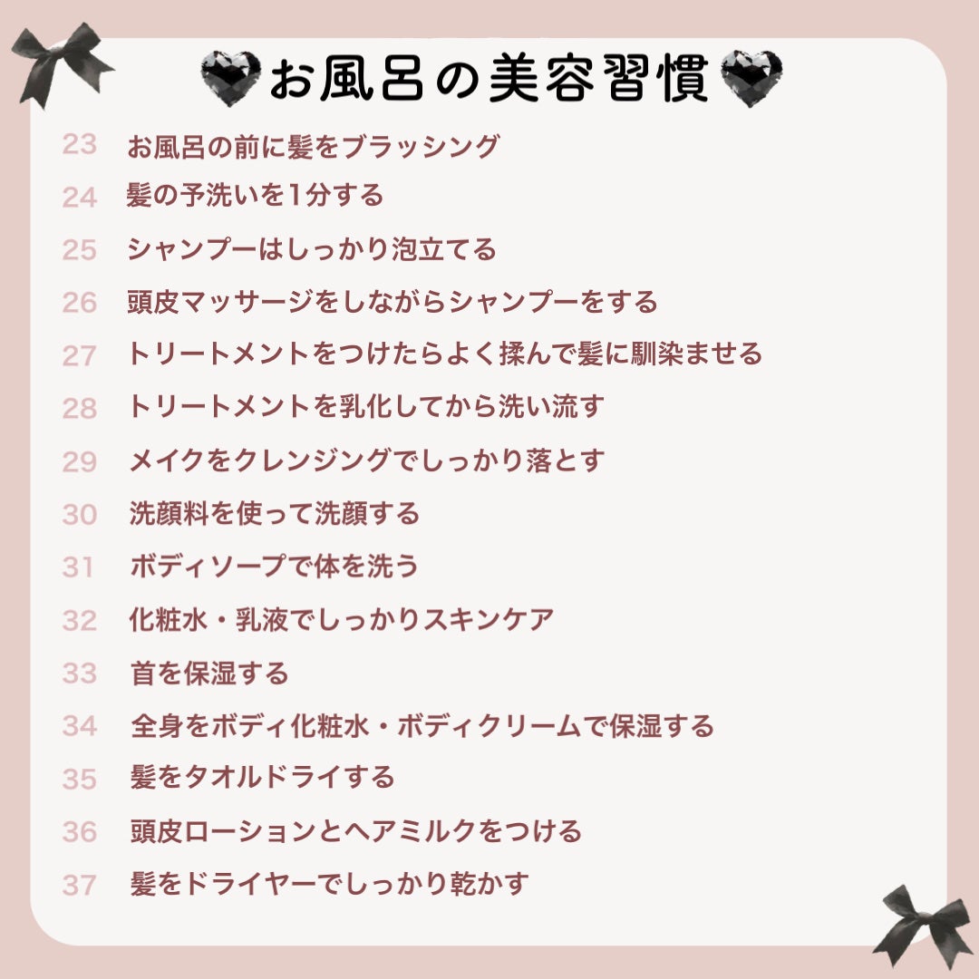 山崎マハナ on LIPS 「ちゃんとできてる?/朝&昼&夜の垢抜け習慣💖1ヶ月で3倍垢抜け..」(4枚目)