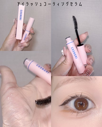 ロングアクティブアイラッシュセラム/COSNORI/まつげ美容液を使ったクチコミ(3枚目)