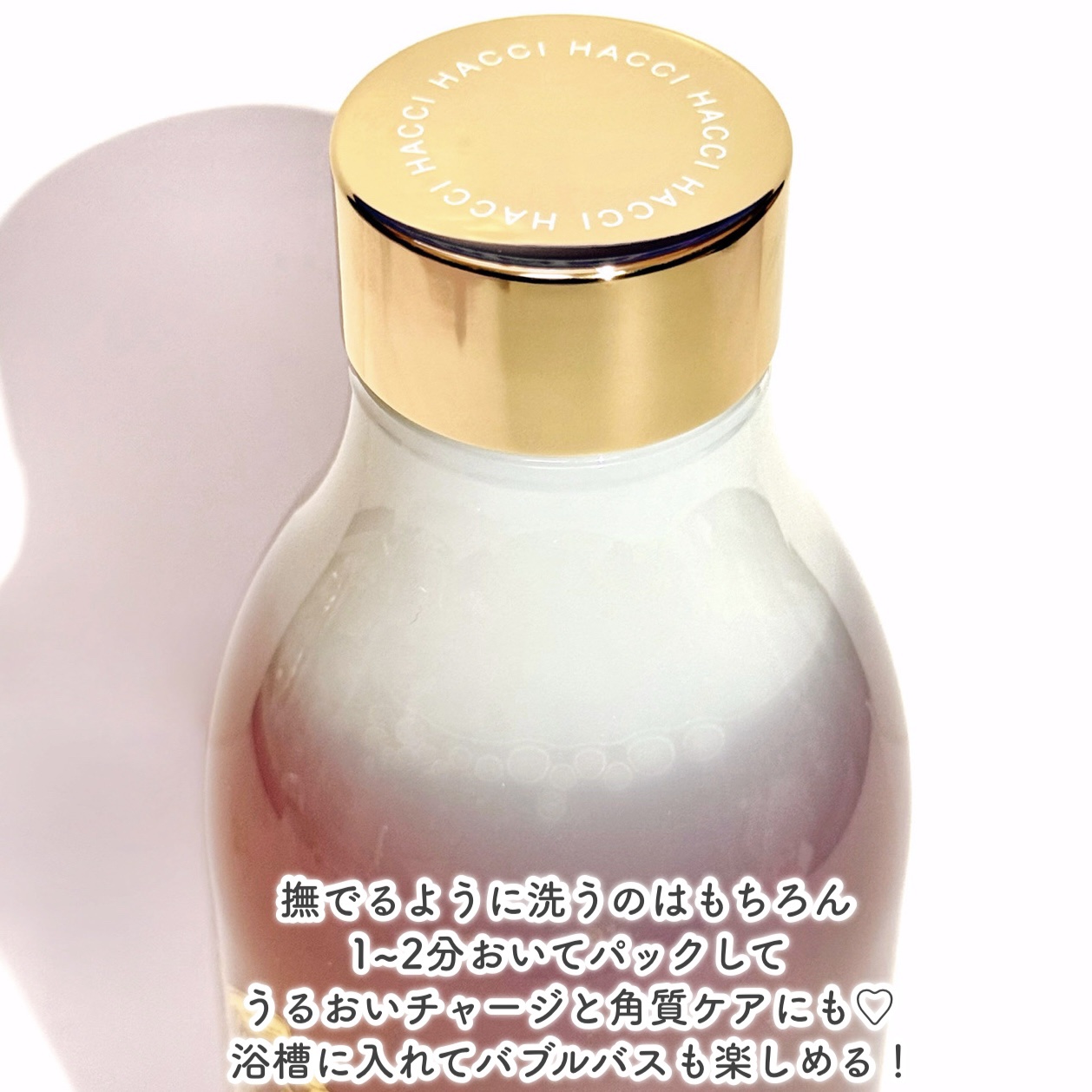 ボディウォッシュ BEE HUG インペリアルブルー/HACCI/ボディソープを使ったクチコミ（3枚目）