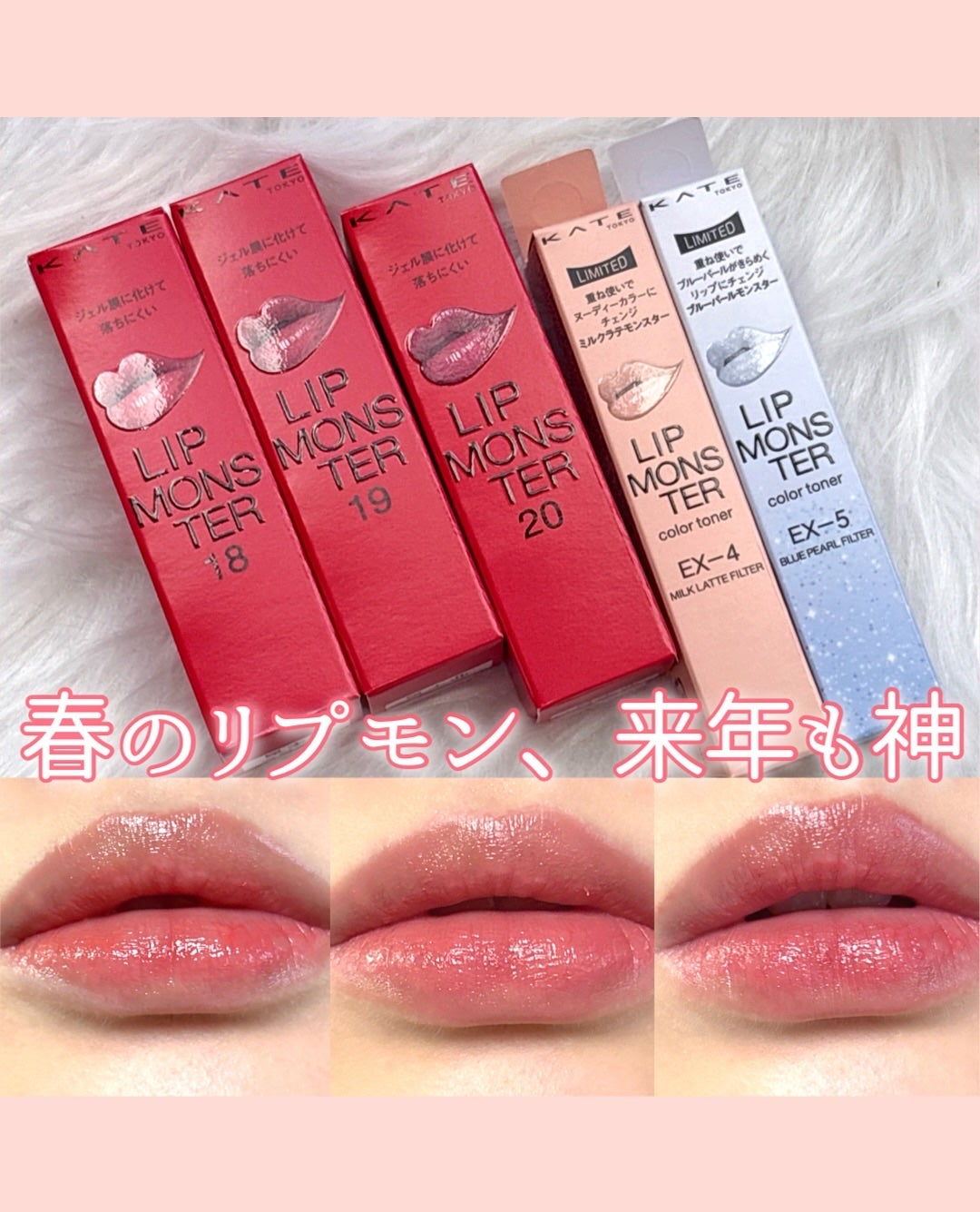 ケイト リップモンスター/KATE/口紅を使ったクチコミ(1枚目)