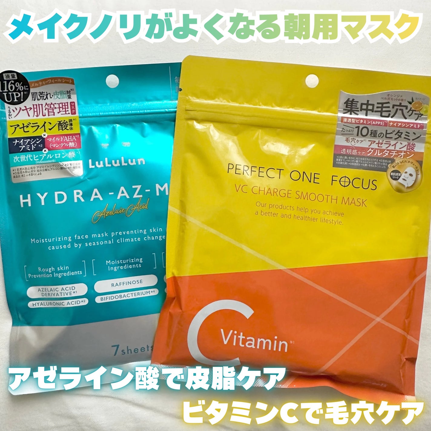 ルルルン ハイドラ AZ マスク/ルルルン/シートマスク・パックを使ったクチコミ(1枚目)