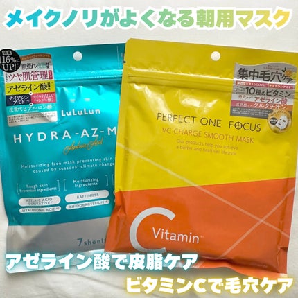 VCチャージ スムースマスク/PERFECT ONE FOCUS/シートマスク・パックを使ったクチコミ(1枚目)