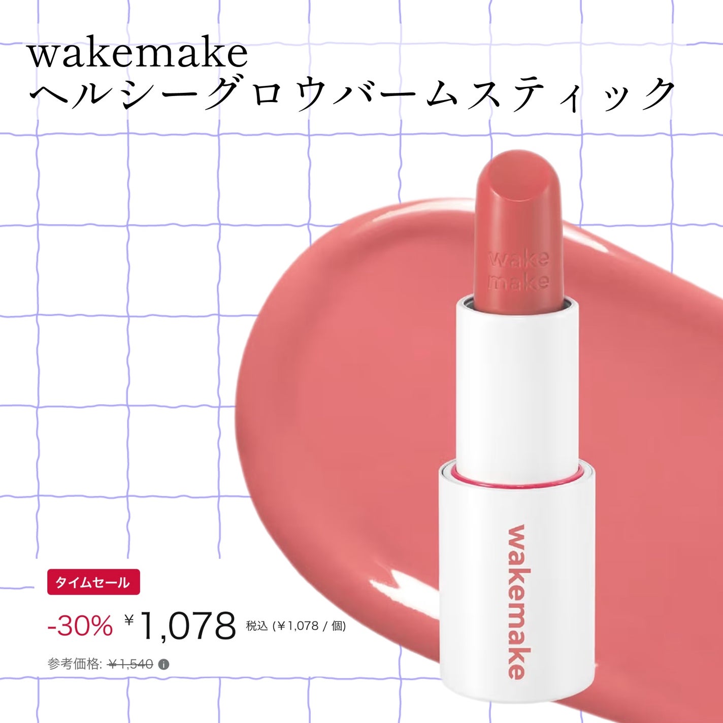 タンフルグラスティント/Colorgram/リップティントを使ったクチコミ(2枚目)