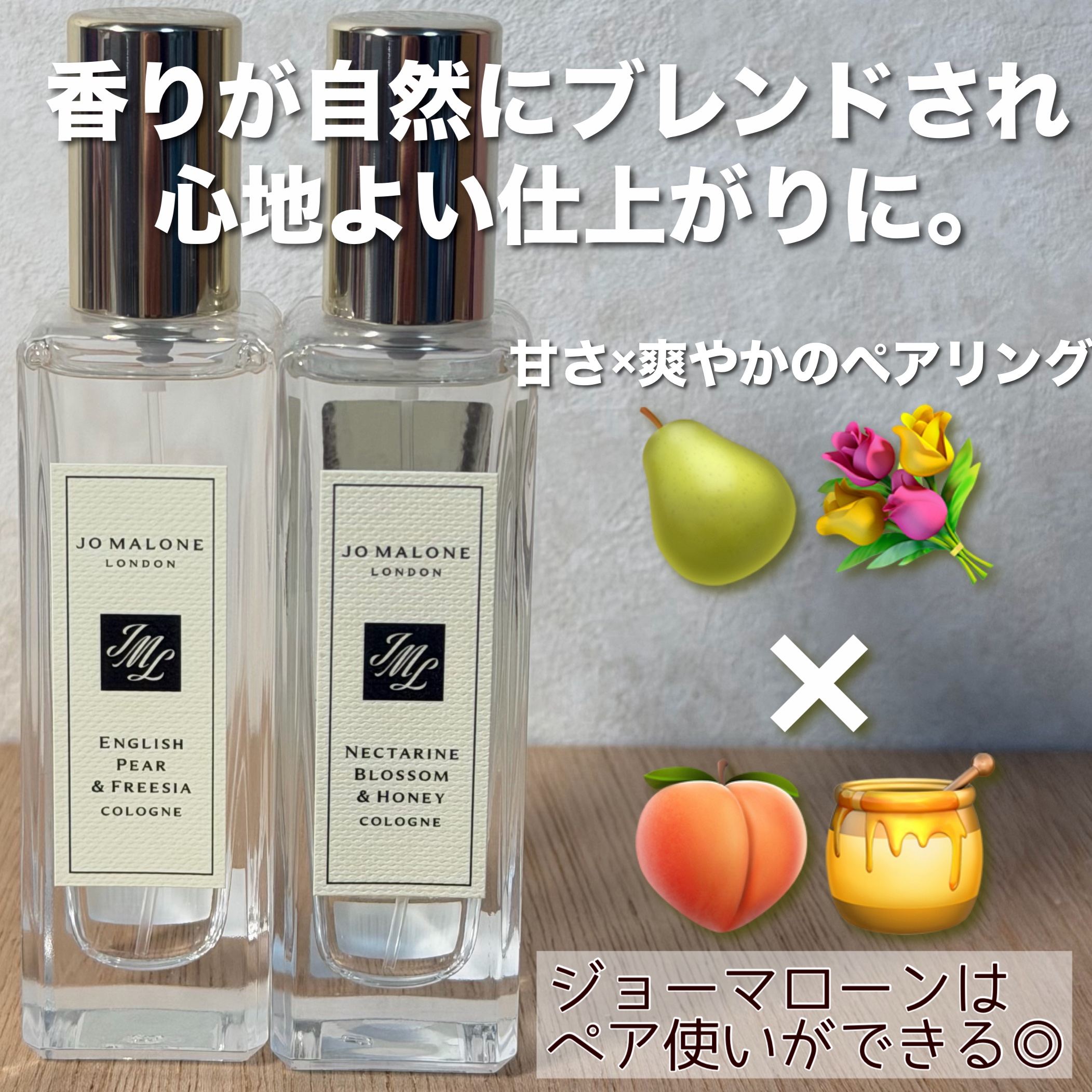 イングリッシュ ペアー＆フリージア コロン/Jo MALONE LONDON/香水(レディース)を使ったクチコミ（2枚目）