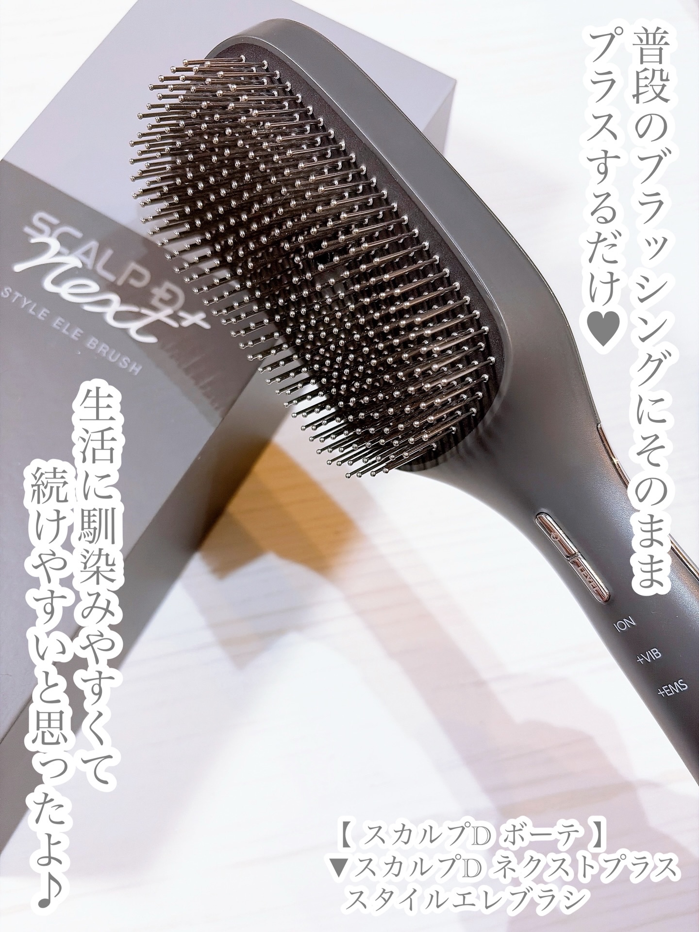 スカルプD ネクストプラス スタイルエレブラシ｜アンファー(スカルプD