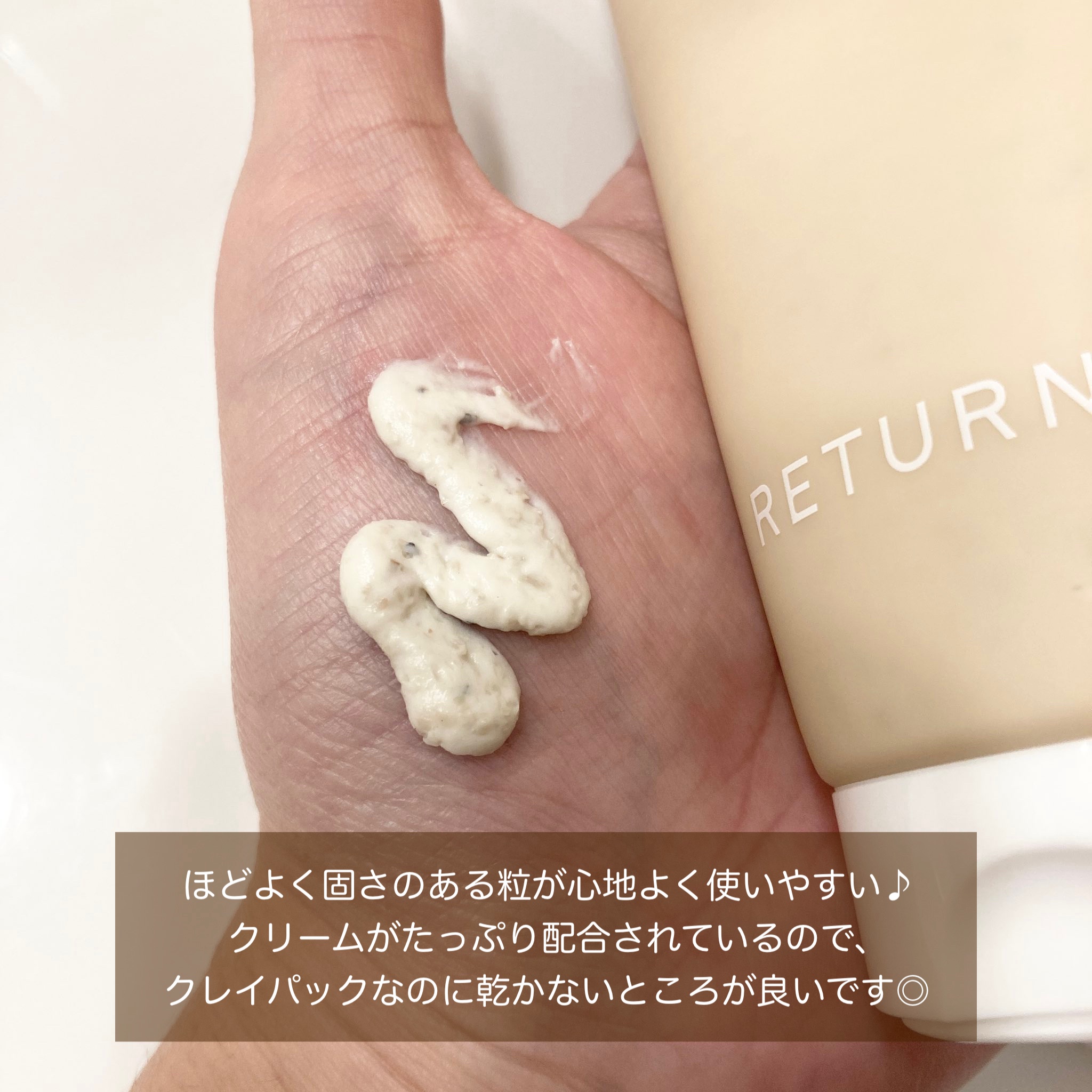 ユルムスキンクリーンパック/RETURNITY/洗い流すパック・マスクを使ったクチコミ（3枚目）