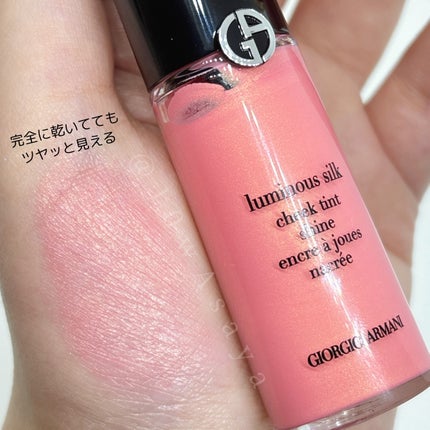ルミナス シルク チーク ティント シャイン/ジョルジオ アルマーニ ビューティ/リキッドチークを使ったクチコミ(2枚目)