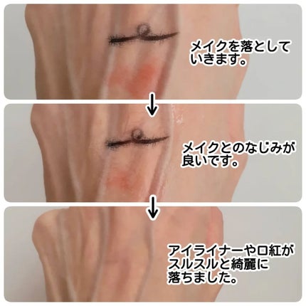 manage 00 ブースタークレンジング/manage/クレンジングジェルを使ったクチコミ(5枚目)