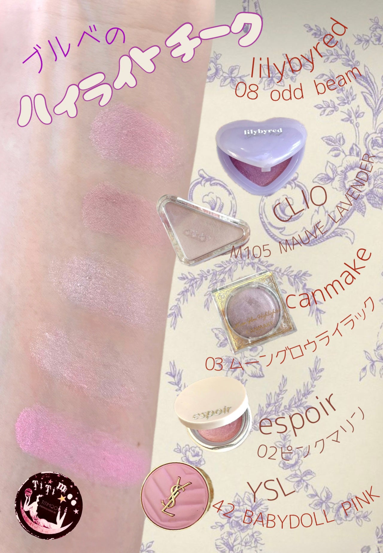 ラヴビーム グロウヴェール/lilybyred/パウダーハイライトを使ったクチコミ(1枚目)