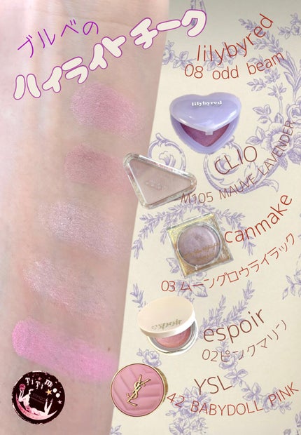 ストロービングハイライター 02 ピンクマリン/espoir/パウダーハイライトの画像