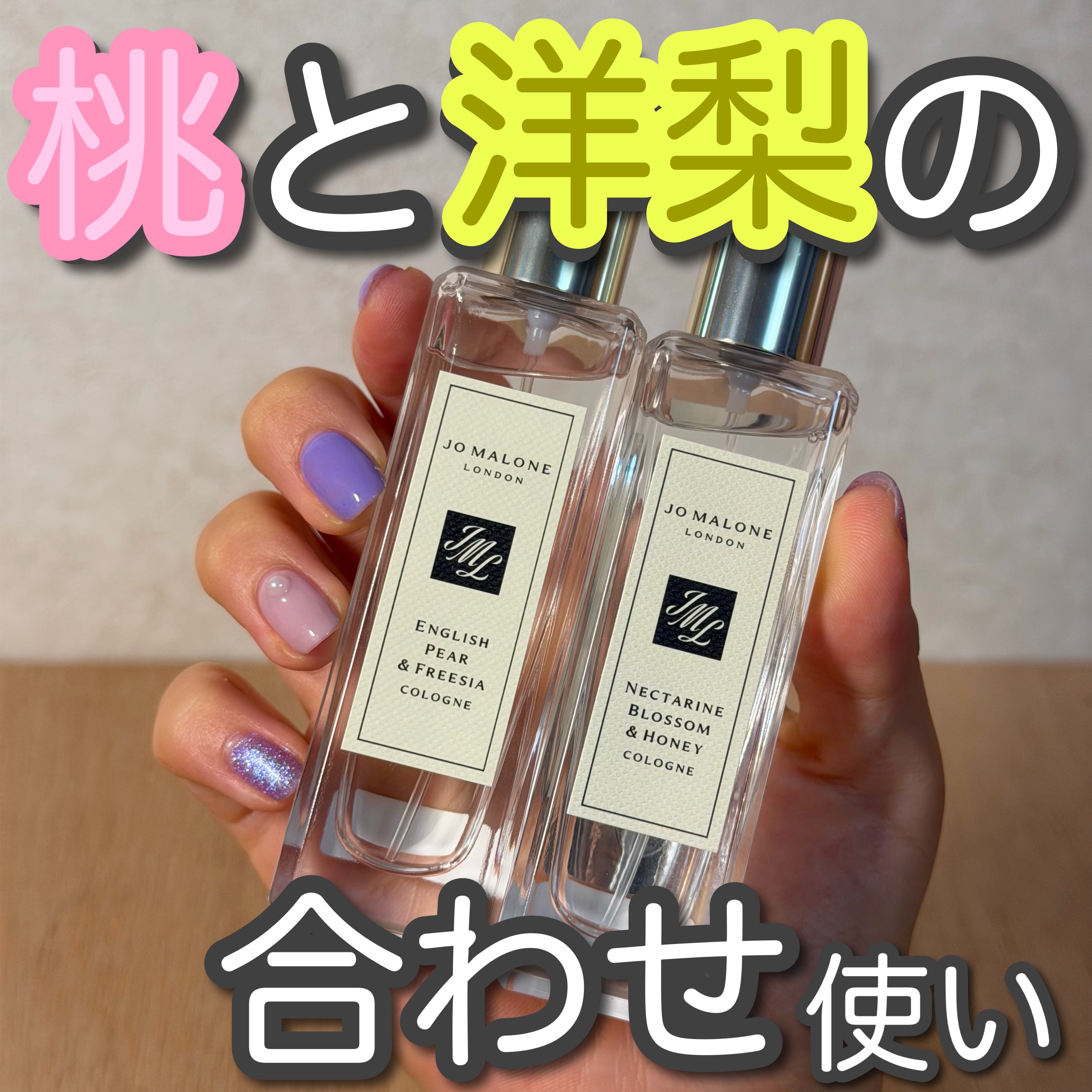 イングリッシュ ペアー＆フリージア コロン/Jo MALONE LONDON/香水(レディース)を使ったクチコミ（1枚目）