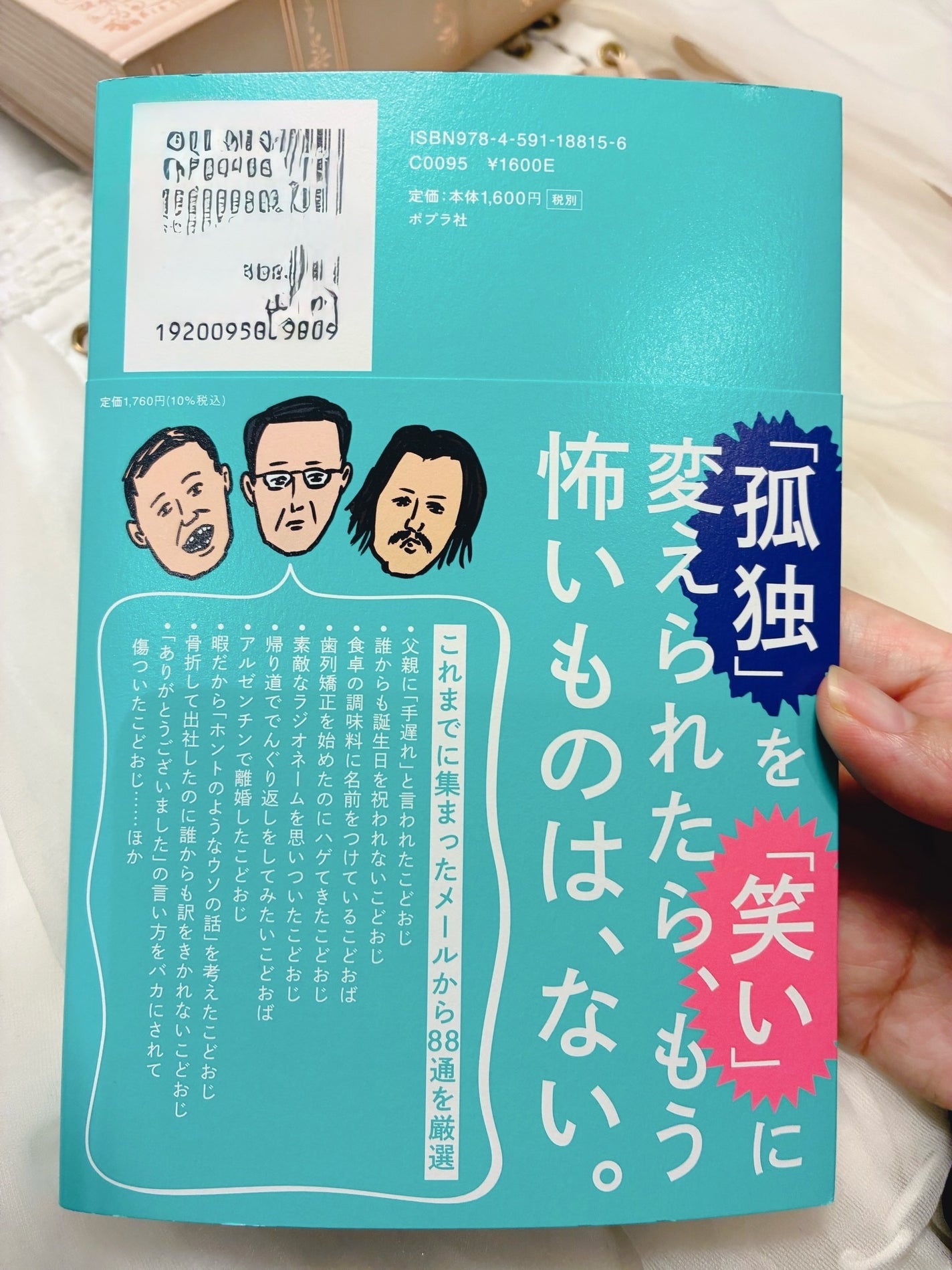 ð¥ð¢ð¬ð.ðððð çŸå®¹ã©ã€ã¿ãŒ on LIPS ãå€ç¬ãªãããããããããã#空æ°é段ã®èžãå Žãã®äººæ°ã³ãŒããŒã..ãïŒ3æç®ïŒ