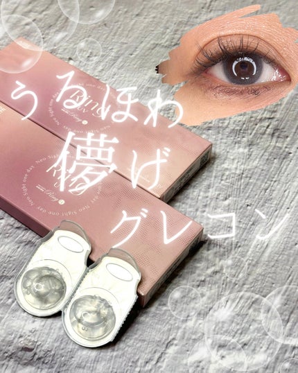 ネオサイトワンデーリングUV/ネオサイト/ワンデー(1DAY)カラコンを使ったクチコミ(1枚目)