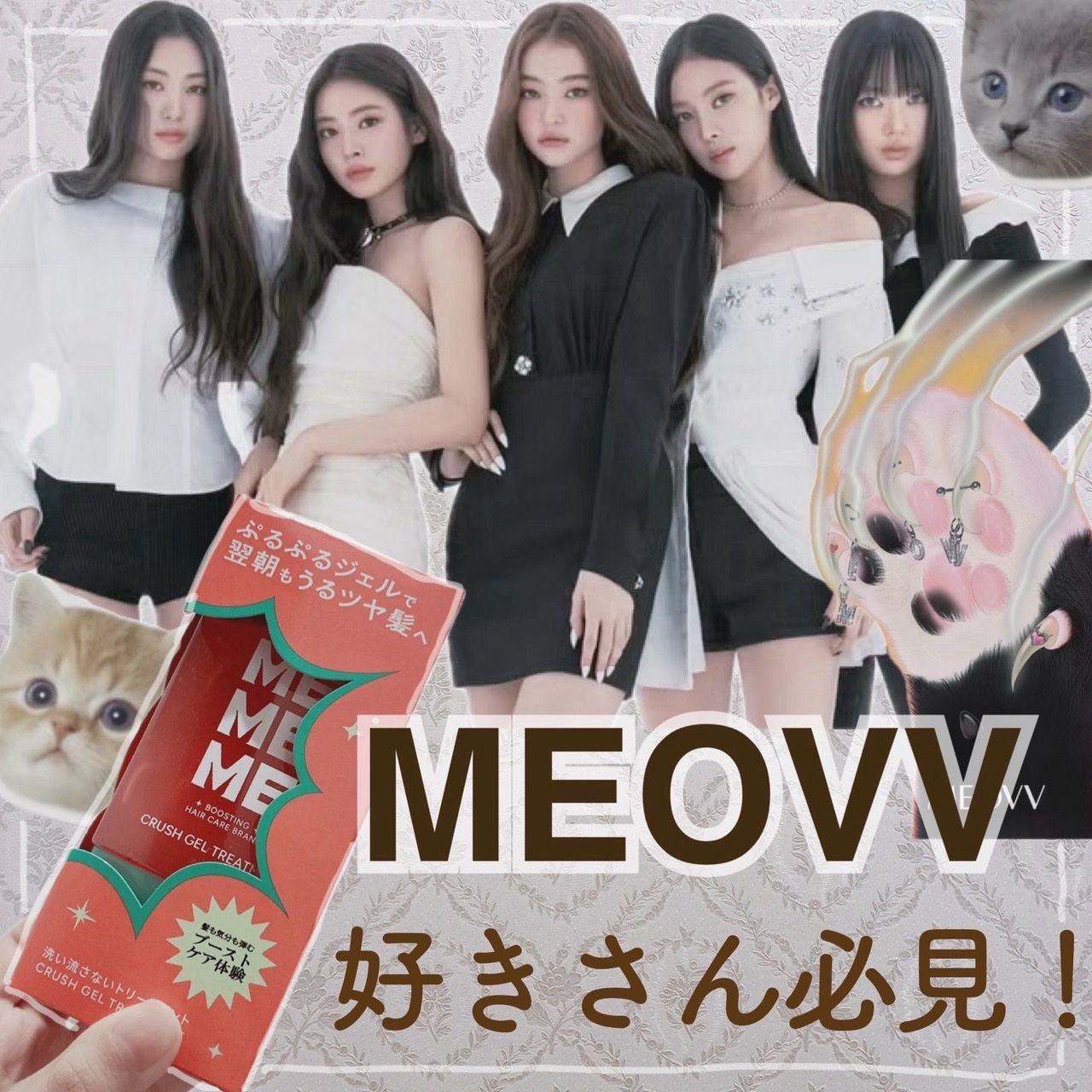 MEMEME クラッシュジェルトリートメント/MEMEME/アウトバストリートメントを使ったクチコミ（1枚目）