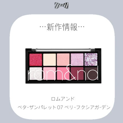 ベターザンパレット/rom&nd/アイシャドウパレットを使ったクチコミ(1枚目)