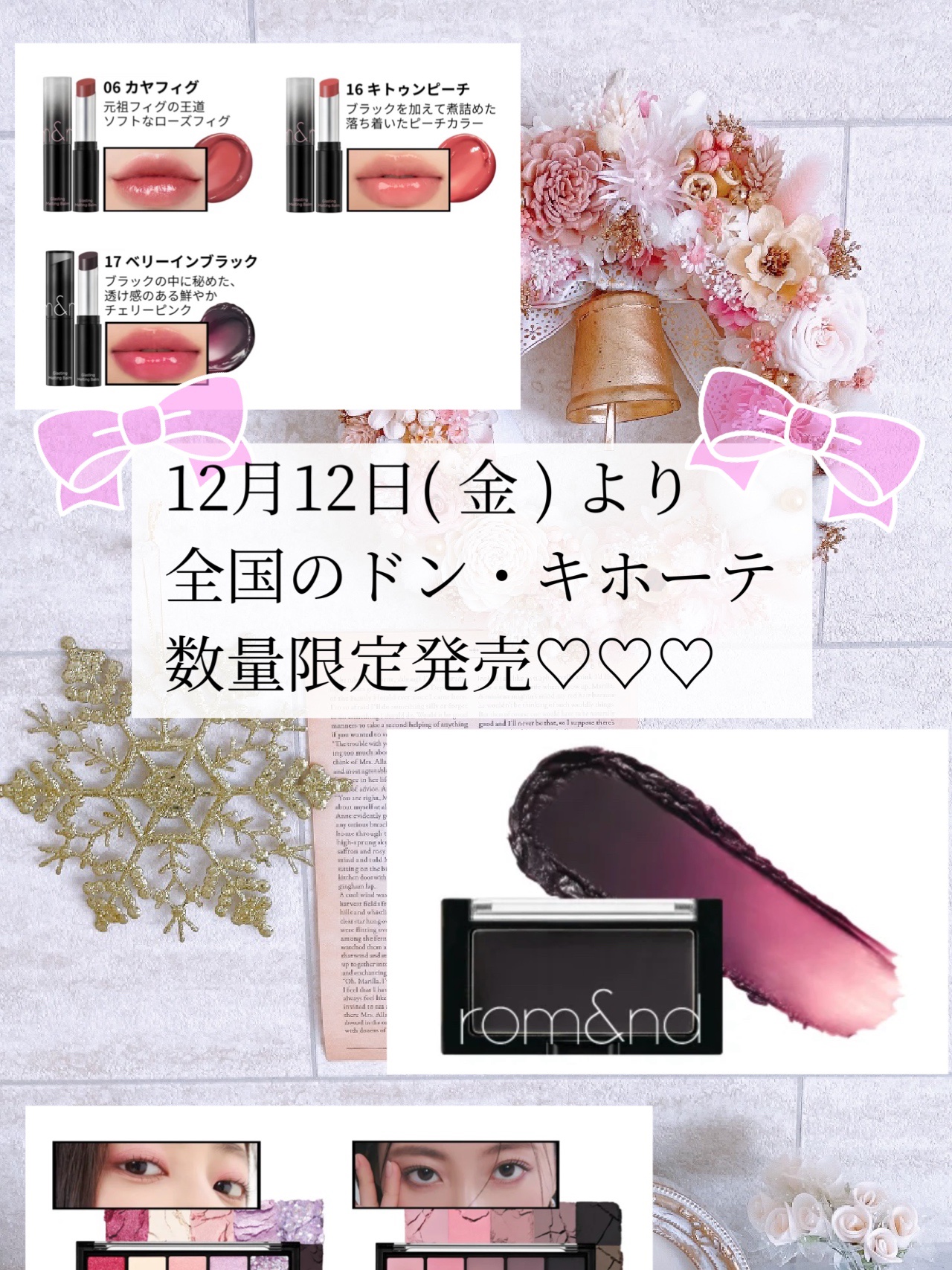 ベターザンパレット 11 チキチキガーデン（BLACK EDITION）/rom&nd/アイシャドウパレットを使ったクチコミ（2枚目）