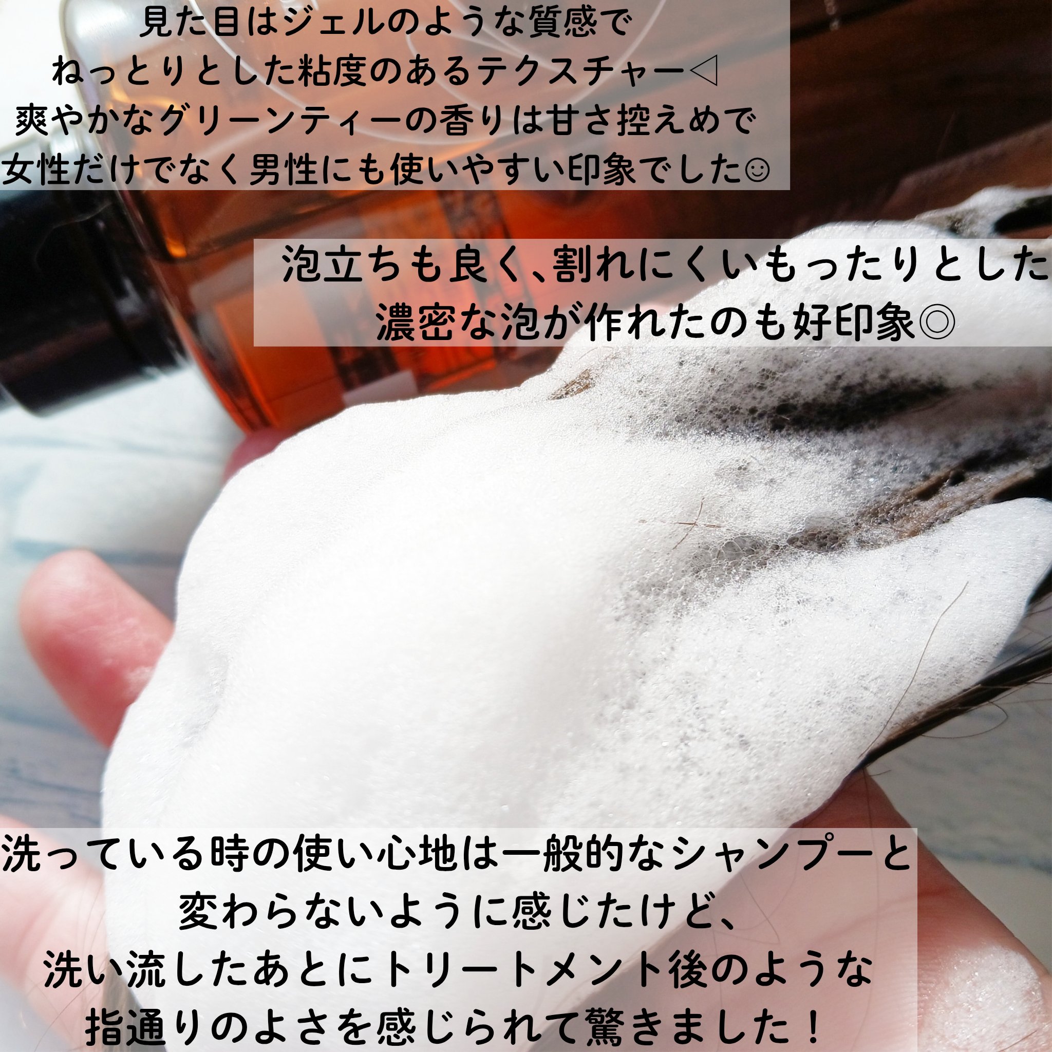 オールインワンシャンプー/noiry/市販シャンプーを使ったクチコミ（3枚目）