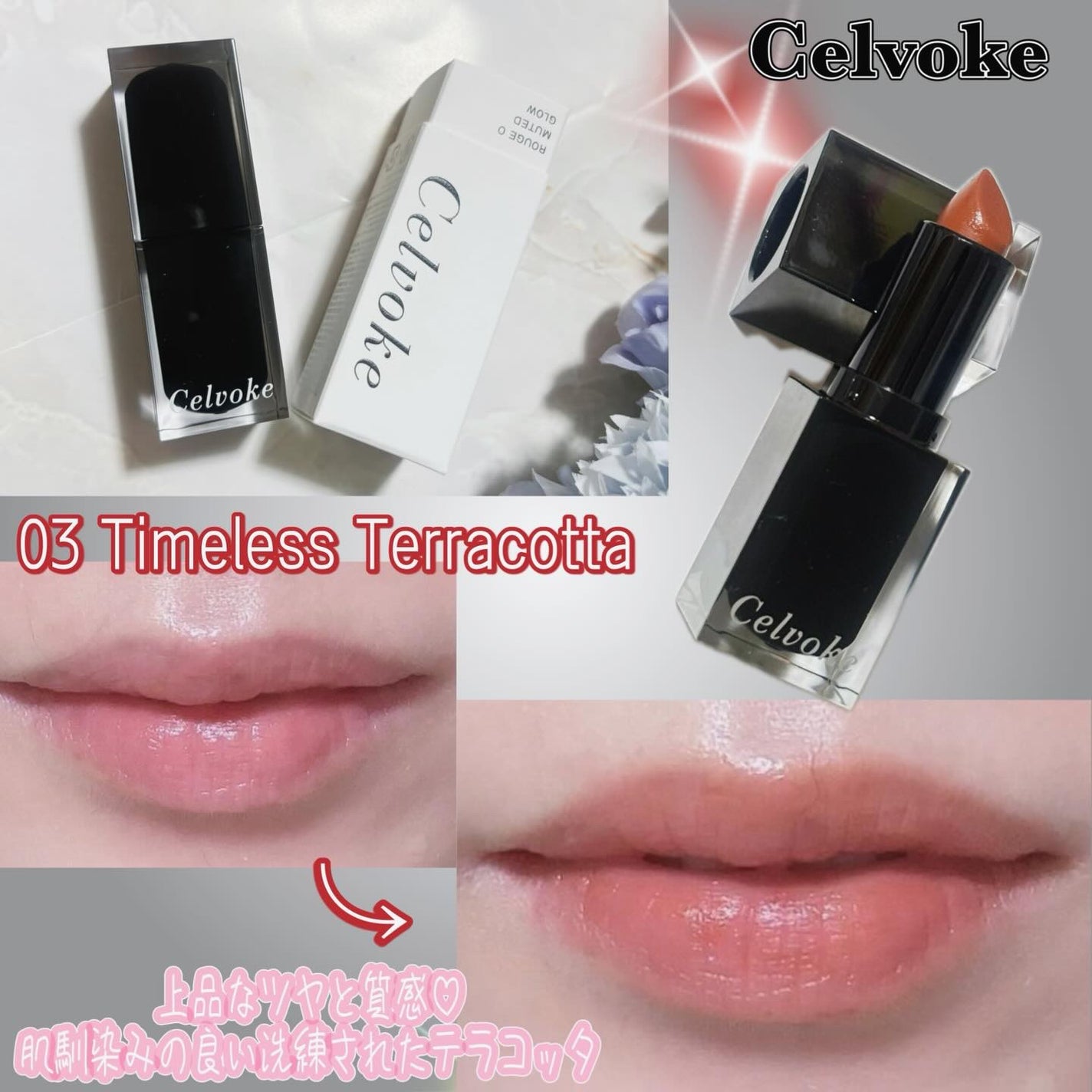 セルヴォーク ルージュ オー ミューテッドグロウ/Celvoke/口紅を使ったクチコミ(7枚目)