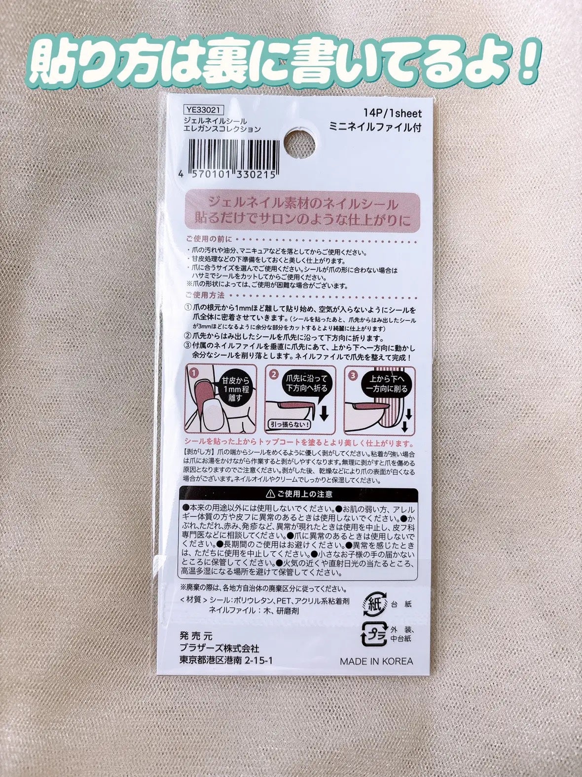 貼るジェルネイル/セリア/ネイルシールを使ったクチコミ(3枚目)