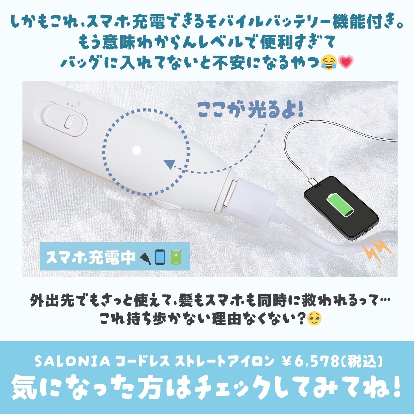 サロニア コードレス ストレートヘアアイロン/SALONIA/ストレートアイロンを使ったクチコミ(4枚目)