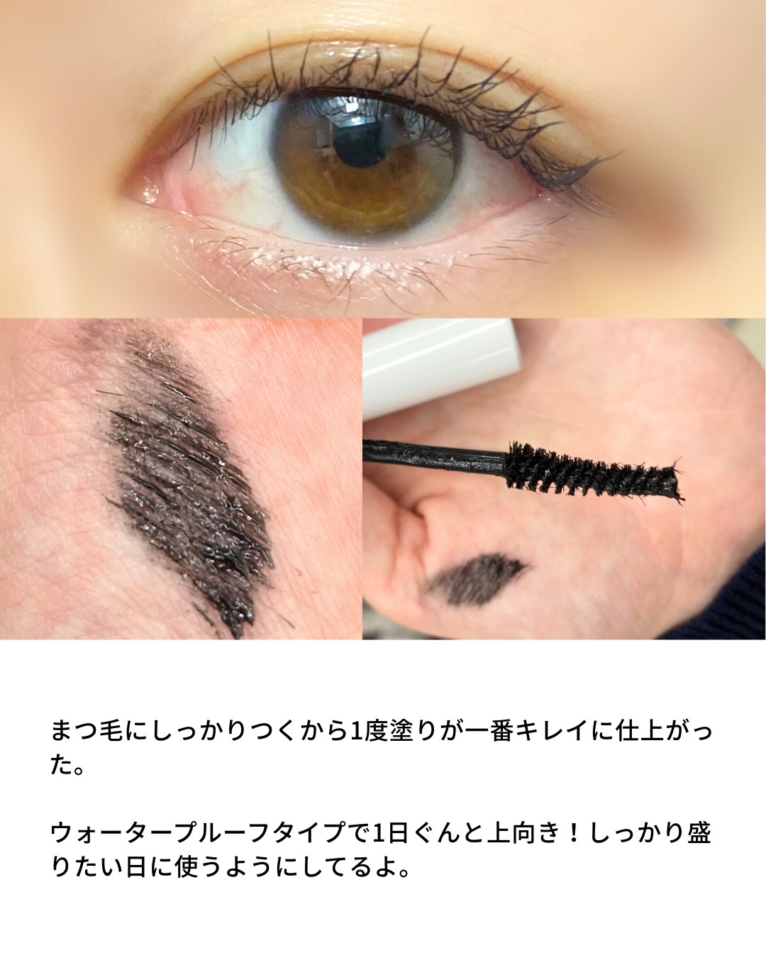 ハイパーリフトマスカラ/D-UP/マスカラを使ったクチコミ（3枚目）